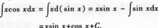高等数学二（专升本）,章节练习,基础复习,高等数学二