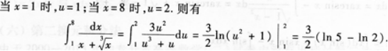 高等数学二（专升本）,章节练习,基础复习,高等数学二