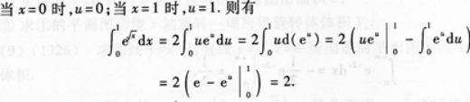高等数学二（专升本）,章节练习,基础复习,高等数学二