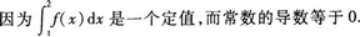 高等数学二（专升本）,章节练习,基础复习,高等数学二