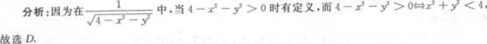 高等数学二（专升本）,章节练习,基础复习,高等数学二