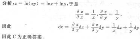 高等数学二（专升本）,章节练习,基础复习,高等数学二