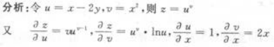 高等数学二（专升本）,章节练习,基础复习,高等数学二