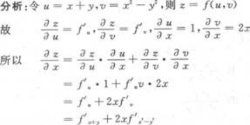 高等数学二（专升本）,章节练习,基础复习,高等数学二