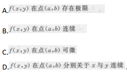 高等数学二（专升本）,章节练习,基础复习,高等数学二