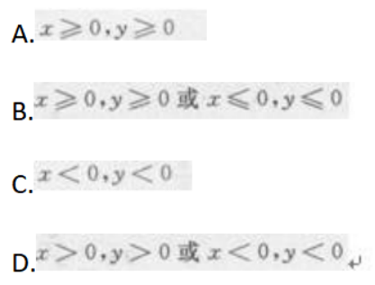 高等数学二（专升本）,章节练习,基础复习,高等数学二