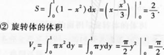 高等数学二（专升本）,章节练习,基础复习,高等数学二
