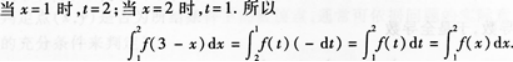高等数学二（专升本）,章节练习,基础复习,高等数学二