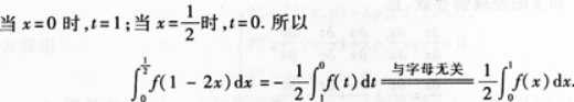 高等数学二（专升本）,章节练习,基础复习,高等数学二