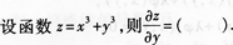 高等数学二（专升本）,章节练习,基础复习,高等数学二