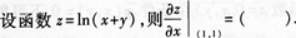 高等数学二（专升本）,章节练习,基础复习,高等数学二