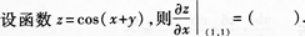 高等数学二（专升本）,章节练习,基础复习,高等数学二
