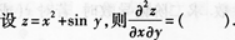 高等数学二（专升本）,章节练习,基础复习,高等数学二