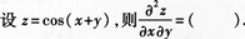 高等数学二（专升本）,章节练习,基础复习,高等数学二