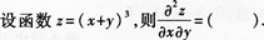 高等数学二（专升本）,章节练习,基础复习,高等数学二
