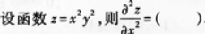 高等数学二（专升本）,章节练习,基础复习,高等数学二