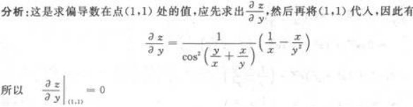 高等数学二（专升本）,章节练习,基础复习,高等数学二