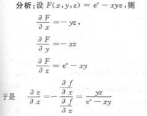 高等数学二（专升本）,章节练习,高等数学二