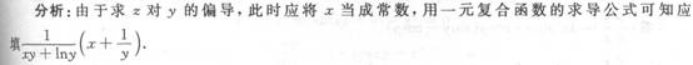 高等数学二（专升本）,章节练习,基础复习,高等数学二