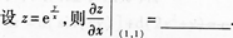 高等数学二（专升本）,章节练习,基础复习,高等数学二