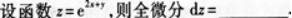 高等数学二（专升本）,章节练习,基础复习,高等数学二