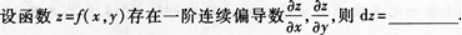 高等数学二（专升本）,章节练习,基础复习,高等数学二