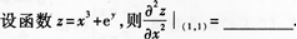 高等数学二（专升本）,章节练习,基础复习,高等数学二