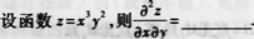 高等数学二（专升本）,章节练习,基础复习,高等数学二