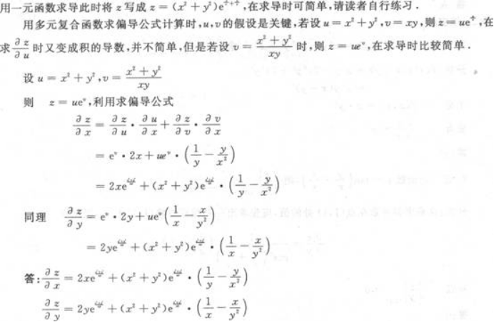 高等数学二（专升本）,章节练习,基础复习,高等数学二