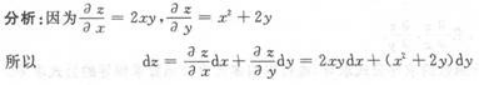 高等数学二（专升本）,章节练习,基础复习,高等数学二