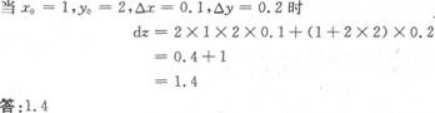 高等数学二（专升本）,章节练习,基础复习,高等数学二