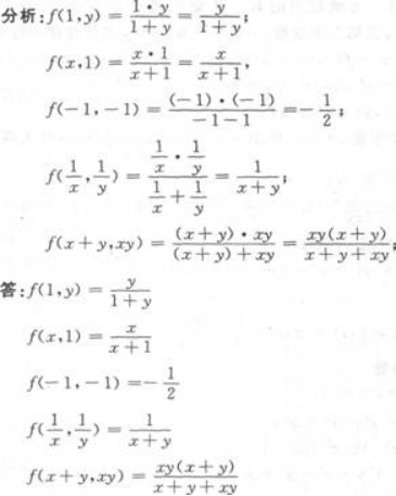 高等数学二（专升本）,章节练习,基础复习,高等数学二