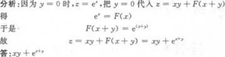 高等数学二（专升本）,章节练习,基础复习,高等数学二