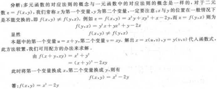 高等数学二（专升本）,章节练习,基础复习,高等数学二