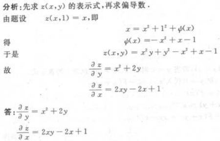 高等数学二（专升本）,章节练习,基础复习,高等数学二