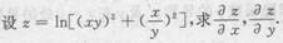 高等数学二（专升本）,章节练习,基础复习,高等数学二