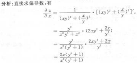 高等数学二（专升本）,章节练习,基础复习,高等数学二