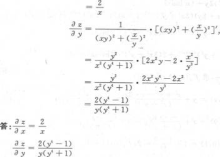 高等数学二（专升本）,章节练习,基础复习,高等数学二