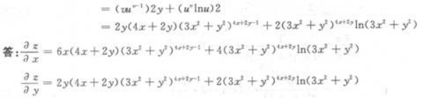 高等数学二（专升本）,章节练习,基础复习,高等数学二