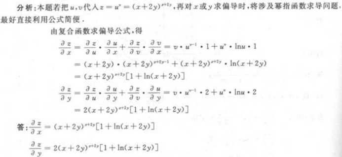 高等数学二（专升本）,章节练习,基础复习,高等数学二