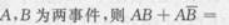 高等数学二（专升本）,章节练习,基础复习,高等数学二