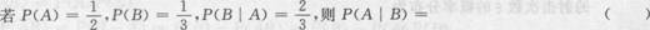 高等数学二（专升本）,章节练习,基础复习,高等数学二