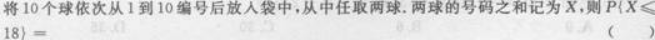 高等数学二（专升本）,章节练习,基础复习,高等数学二