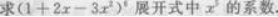 高等数学二（专升本）,章节练习,基础复习,高等数学二