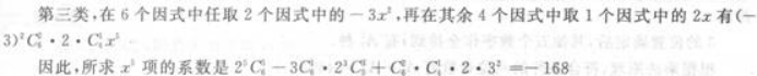 高等数学二（专升本）,章节练习,基础复习,高等数学二