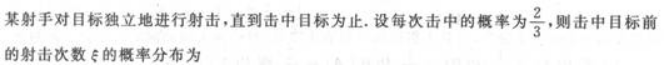 高等数学二（专升本）,章节练习,基础复习,高等数学二