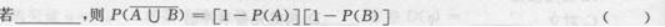 高等数学二（专升本）,章节练习,基础复习,高等数学二
