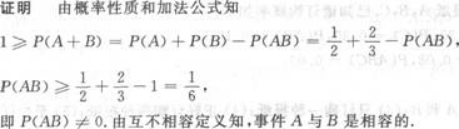 高等数学二（专升本）,章节练习,基础复习,高等数学二
