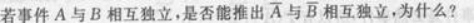 高等数学二（专升本）,章节练习,基础复习,高等数学二