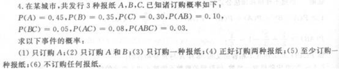 高等数学二（专升本）,章节练习,基础复习,高等数学二